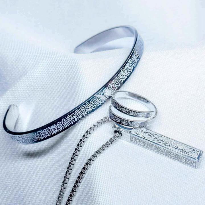 Islamic Pendant Combo 3 in 1 – Ayat Al-Kursi Silver Edition